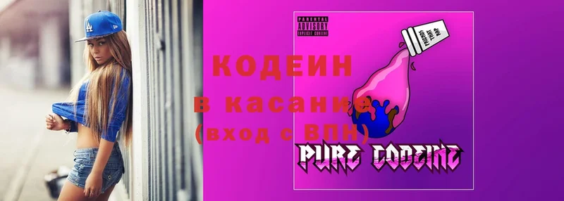 Codein Purple Drank  где продают   Адыгейск 