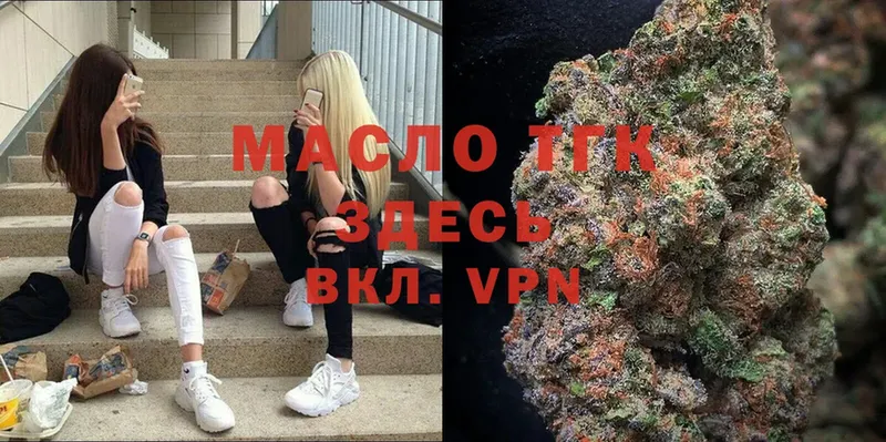 как найти закладки  hydra зеркало  это клад  Адыгейск  Дистиллят ТГК THC oil 